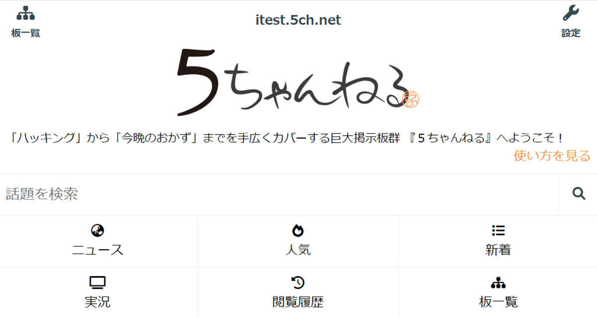 Janestyleの代わりになる5ch専ブラはどれ？「Siki」それとも「Chmate」？（オトナライフ） - Yahoo!ニュース