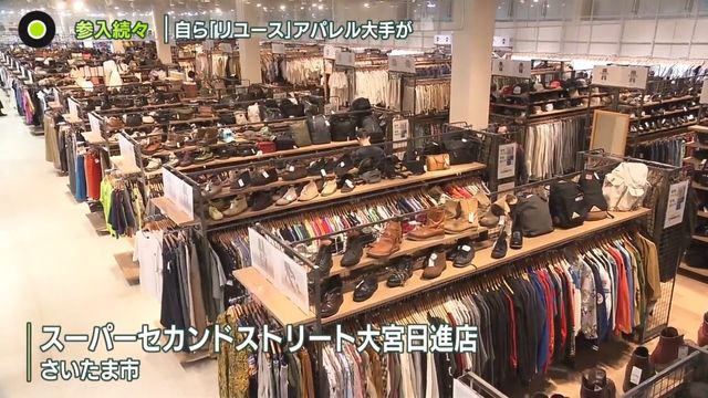 リサイクルショップ 服 業界 コレクション