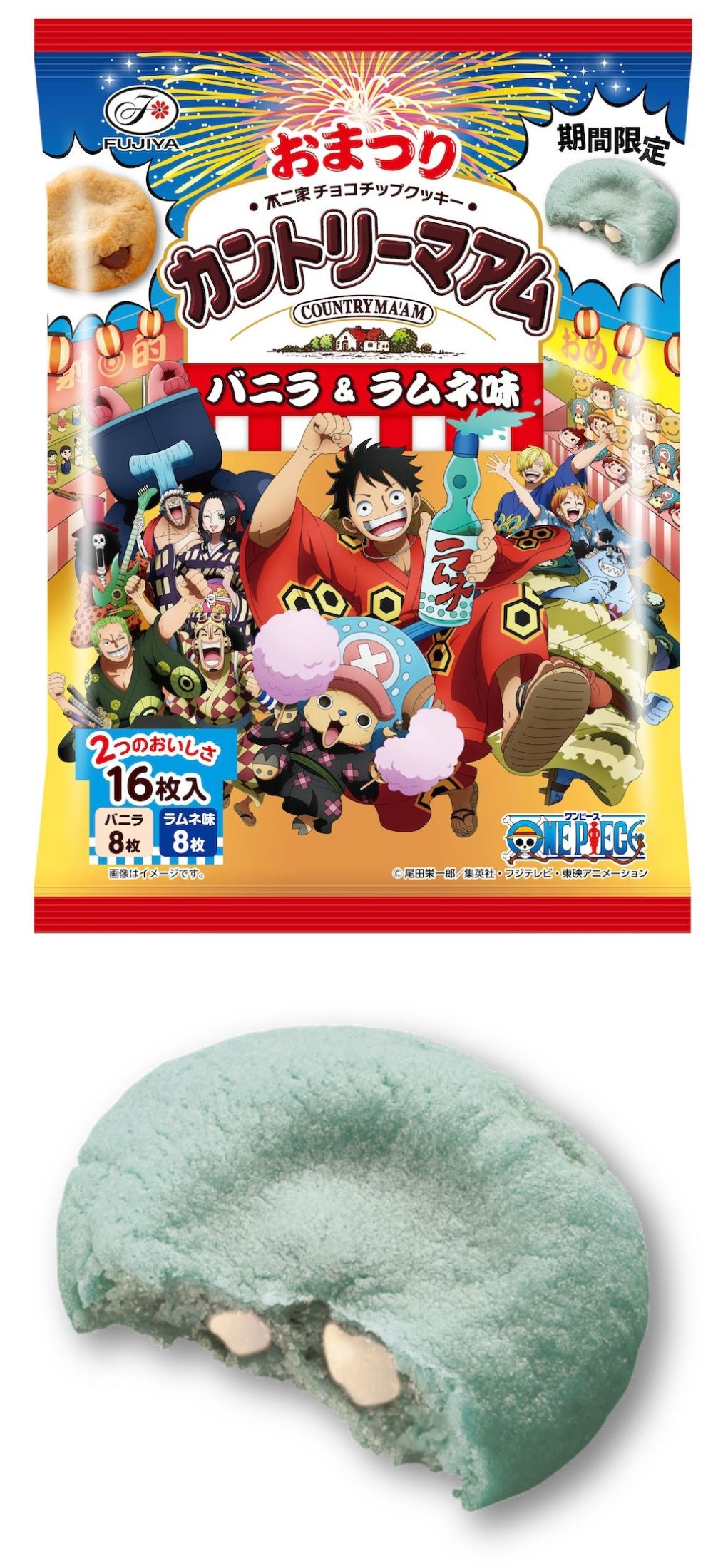 ONE PIECE】夏は不二家でお祭り！ 「カントリーマアム」はラムネ味（アニメージュプラス） - Yahoo!ニュース