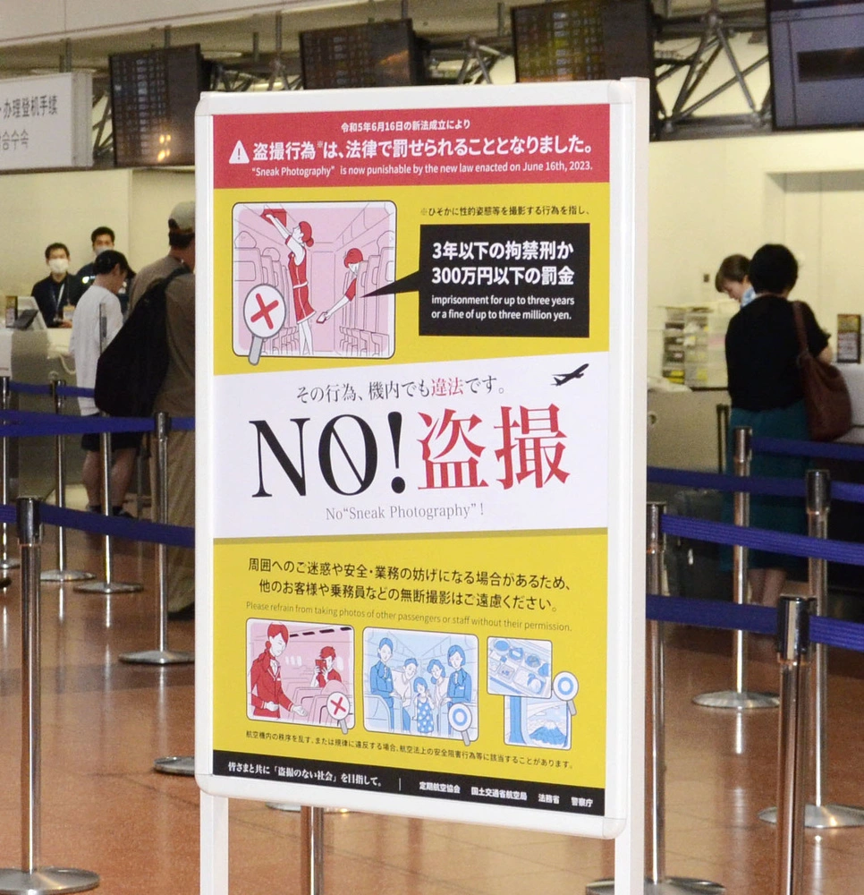 盗撮、処罰法摘発2000人超 来月施行1年、「氷山の一角」か（共同通信） - Yahoo!ニュース