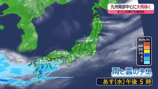 【あすの天気】九州や四国は雨　北日本は午後に晴れ間（日テレNEWS NNN） - Yahoo!ニュース