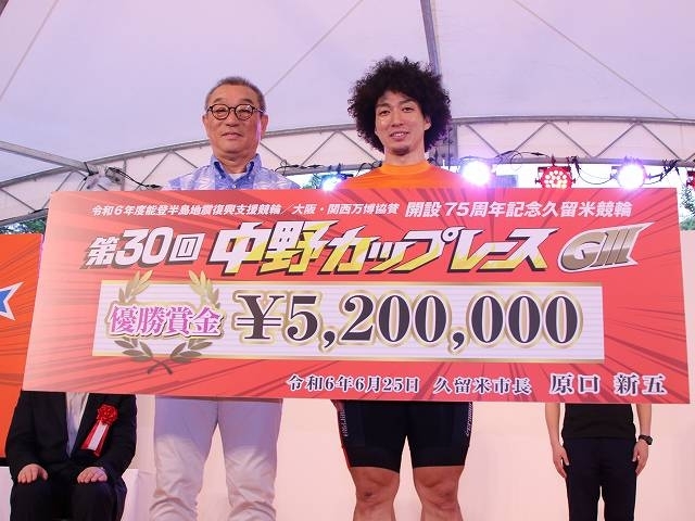 【久留米競輪G3】総売上は59億6785万4000円　長崎の山崎賢人が優勝