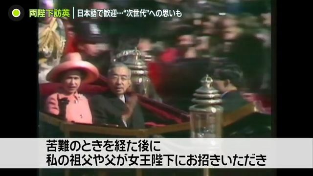 英国訪問の両陛下 研究者と交流…ハプニングにも笑顔「モニターも緊張している」 （日テレNEWS NNN） - Yahoo!ニュース