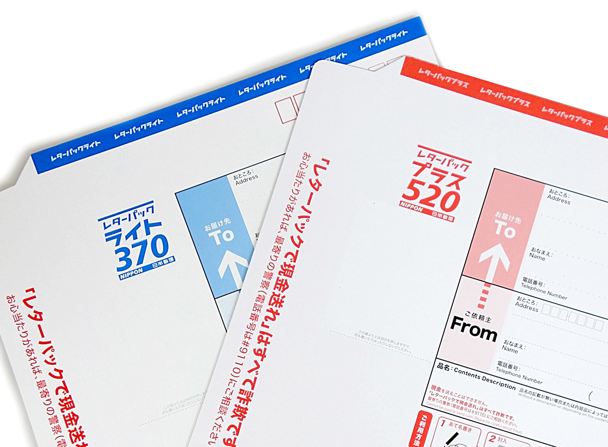 郵便料金が10月に値上げ！ 古いレターパックをどう出せばいいのか郵便局で聞いてみた（オトナライフ） - Yahoo!ニュース