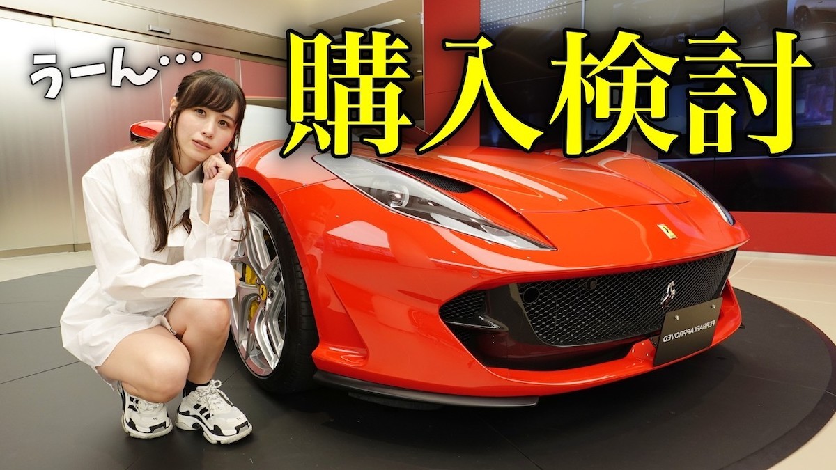 20代女性YouTuber、“5000万円超”フェラーリを高評価 内装デザインが「カッコいい」（リアルサウンド） - Yahoo!ニュース