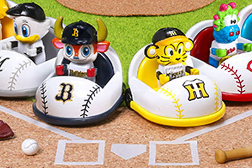 トミカとプロ野球がまさかのコラボ！ 12球団のマスコットが乗った「プロ野球トミカ」がかわいすぎる。（KURU KURA（くるくら）） -  Yahoo!ニュース