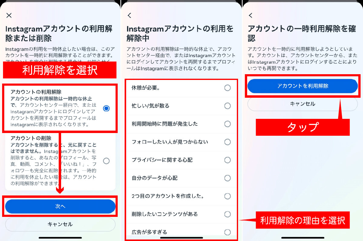 SNSに疲れた」と思ったときに試したいインスタのアカウントを一時停止する方法 停止したら相手からどう見える？（オトナライフ） - Yahoo!ニュース