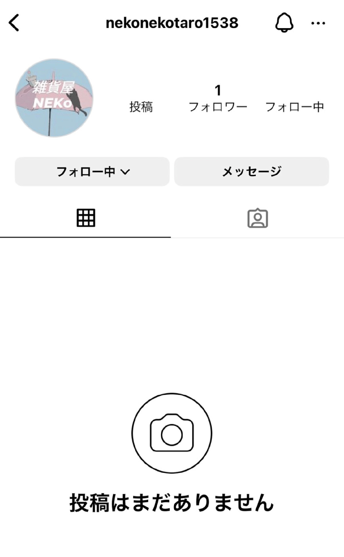 SNSに疲れた」と思ったときに試したいインスタのアカウントを一時停止する方法 停止したら相手からどう見える？（オトナライフ） - Yahoo!ニュース