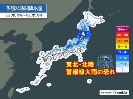 東北・北陸　今夜から激しい雨　土砂災害に厳重警戒　4日以降も日本海側で雨強まる(tenki.jp)