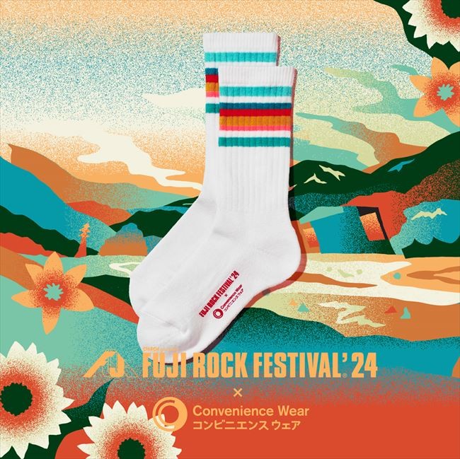 ファミマ×「FUJI ROCK」がコラボ！ フェスコーデに使えるソックス＆タオルを発売（クランクイン！） - Yahoo!ニュース