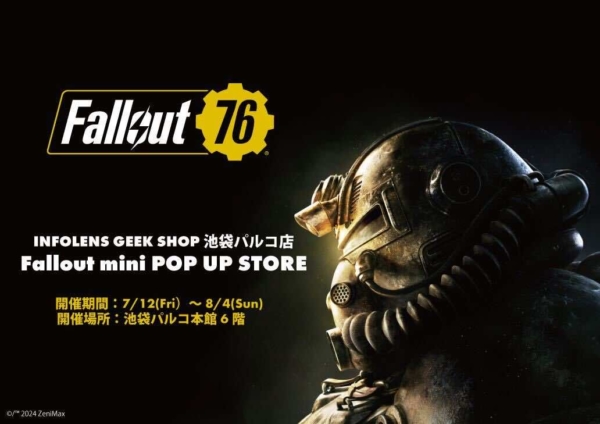 fallout グッズ 人気 東京