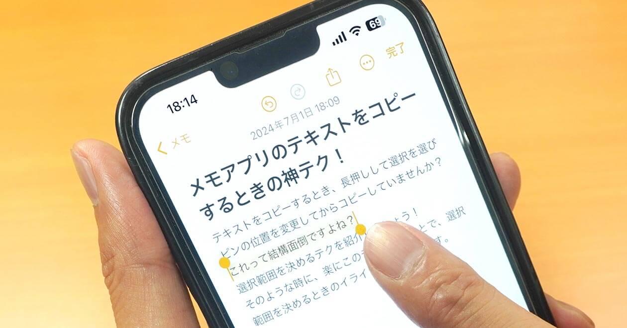 iphone メモ帳 コピペ 遅い コレクション