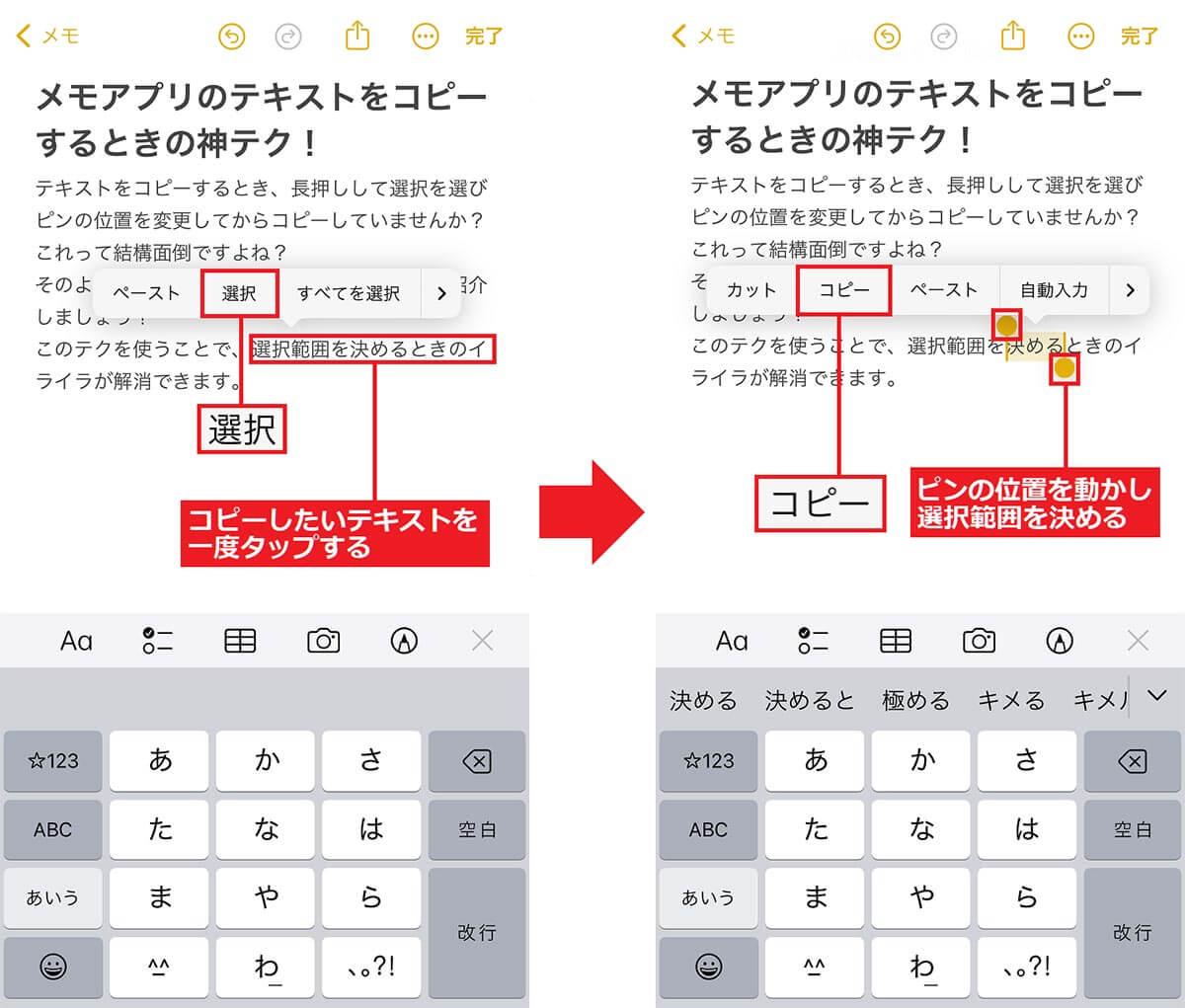 iphone メモ帳 コピペ 遅い コレクション