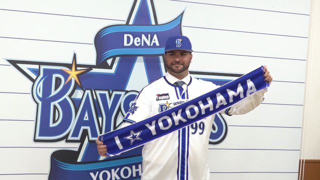 DeNA】大谷翔平の元同僚のフォードが入団会見「優勝トロフィーをとれるように」（日テレNEWS NNN） - Yahoo!ニュース