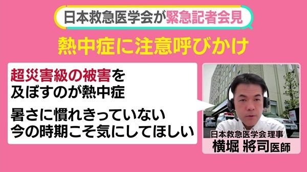 超災害級”……水中でも熱中症ナゼ？ 「暑すぎて学校のプール中止」SNSで話題 常識外れの夏への備え【#みんなのギモン】（日テレNEWS NNN） -  Yahoo!ニュース