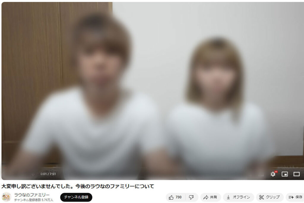 何のために続ける」「理解し難い」炎天下で2歳の娘を車に閉じ込め大炎上した「ラウなのファミリー」が動画投稿再開も批判が殺到（SmartFLASH） -  Yahoo!ニュース