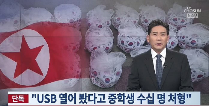 「韓国ドラマを見た罪」　北朝鮮、中学生約30人を公開処刑【独自】　（朝鮮日報日本語版） - Yahoo!ニュース