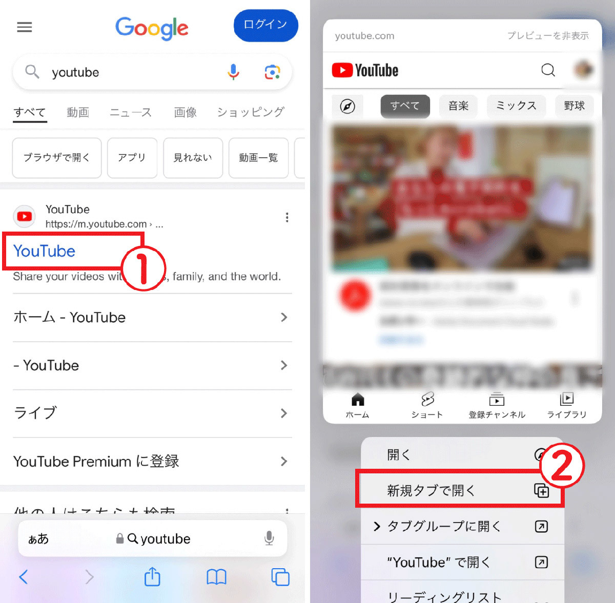 youtube バッグラウンドする方法 販売