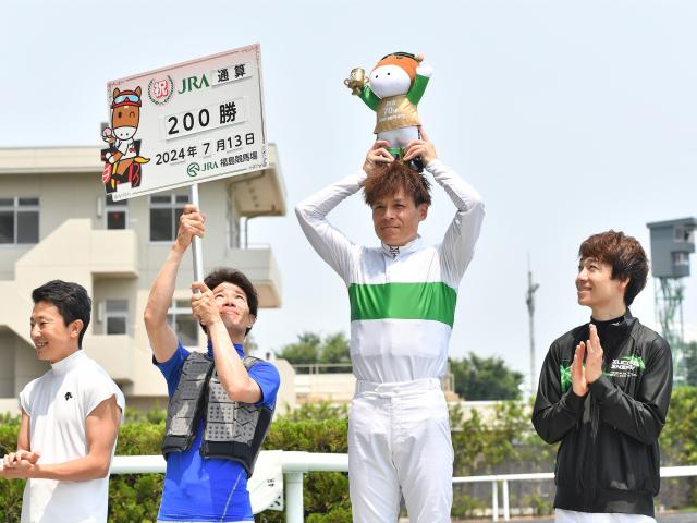 高田潤騎手がJRA通算200勝達成！