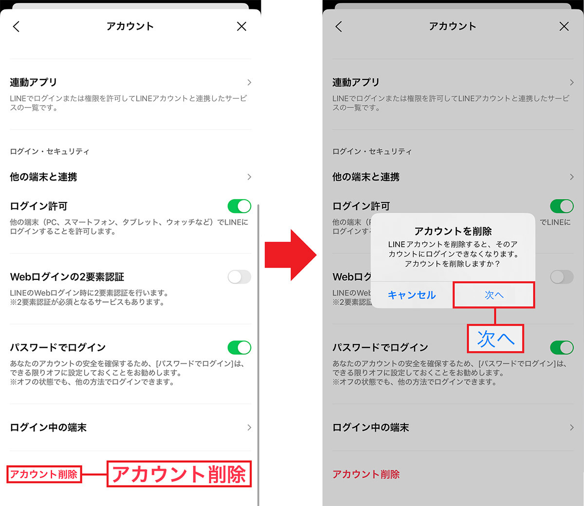 LINEのアカウントを間違って削除してしまったけど、復元できる？できない？（オトナライフ） - Yahoo!ニュース