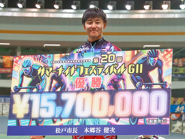 サマーナイトVの眞杉匠「G1優勝でグランプリ決めたい」、吉田拓矢「古性さんの牽制凄かった」/松戸競輪G2・決勝後コメント