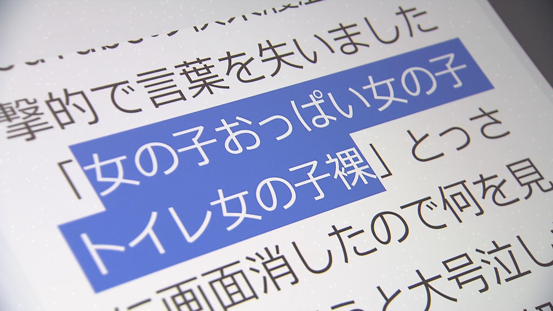 5歳男児が「女の子おっぱい」とネット検索、言葉を失った母 小学生は“制限すり抜け”アダルト漫画閲覧も  専門家「言い分を聞き本人に納得させて『これはダメよ』と」#令和の子（MBSニュース） - Yahoo!ニュース