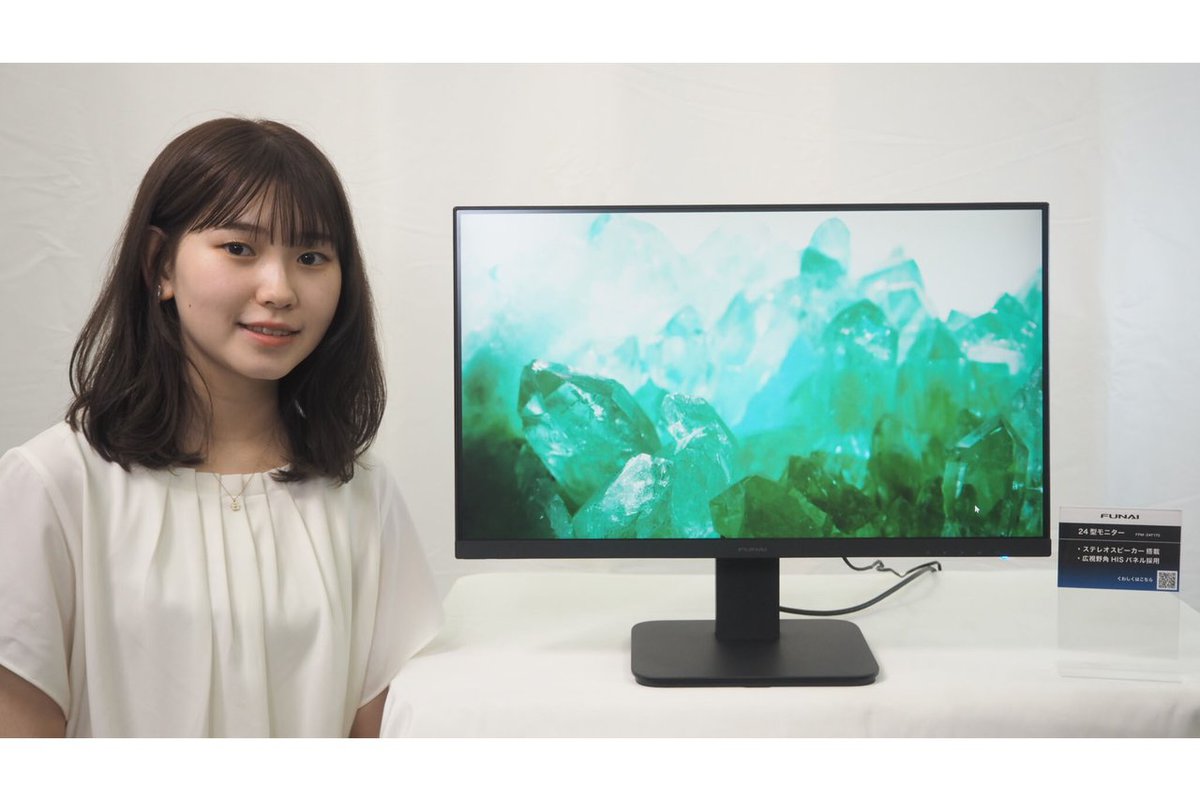 FUNAI、広視野角HISパネル採用のフルHD液晶PCモニター「FPM-24F170」。税込約2万円（PHILE WEB） - Yahoo!ニュース