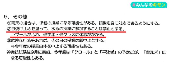 日焼け止め 安い 学校 プール