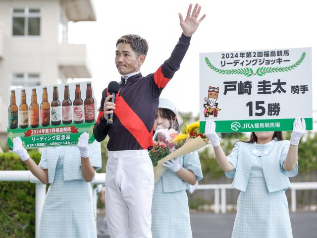 第2回福島競馬リーディングジョッキーは戸崎圭太騎手！