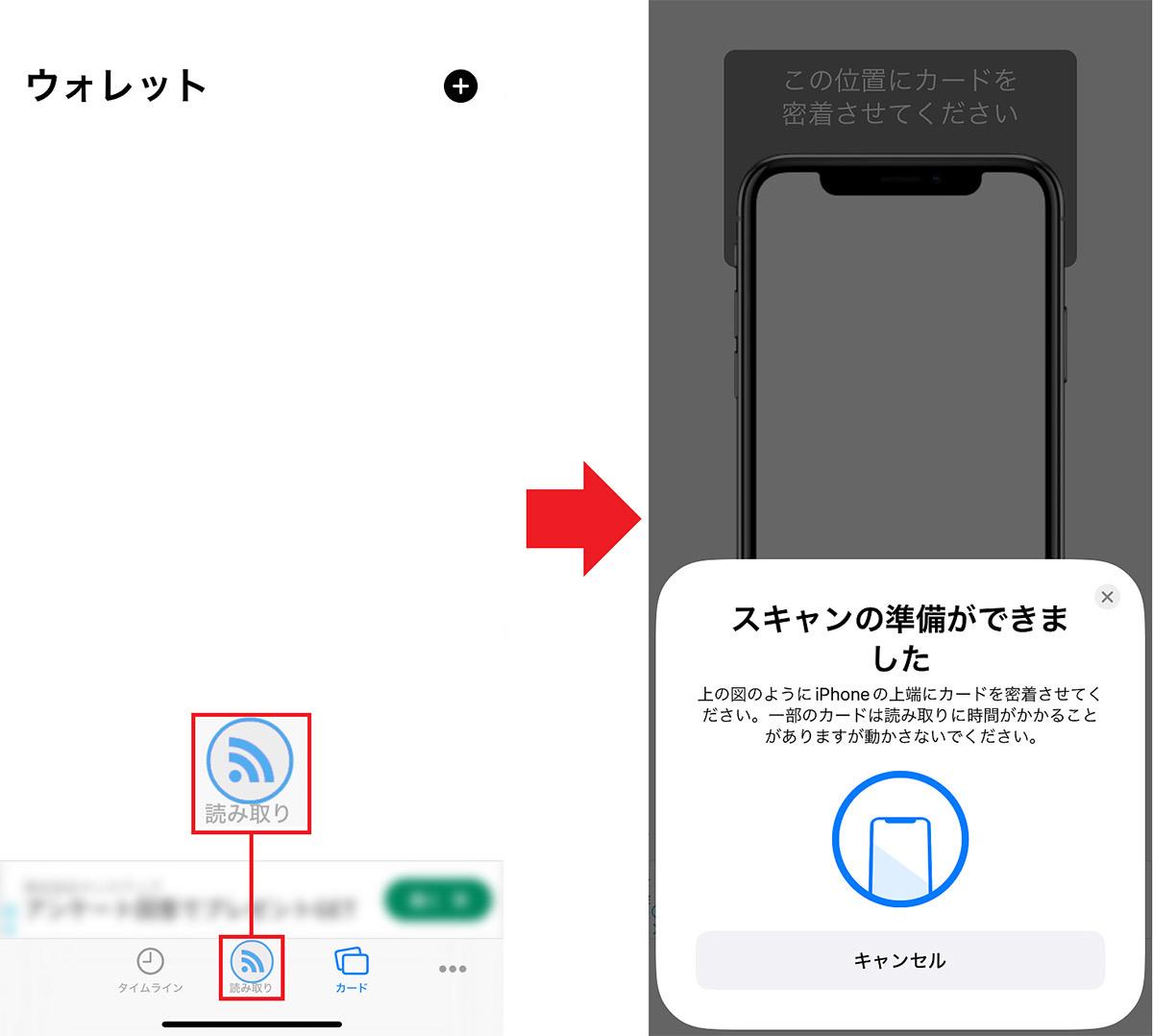 iPhoneでSuicaやPASMOの残高や履歴を簡単にチェックする方法 これは便利かも！（オトナライフ） - Yahoo!ニュース