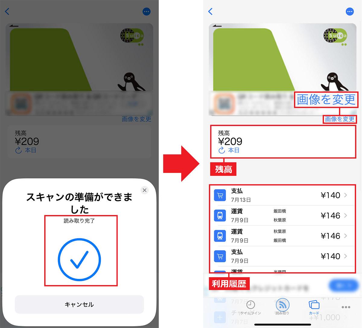 iPhoneでSuicaやPASMOの残高や履歴を簡単にチェックする方法 これは便利かも！（オトナライフ） - Yahoo!ニュース