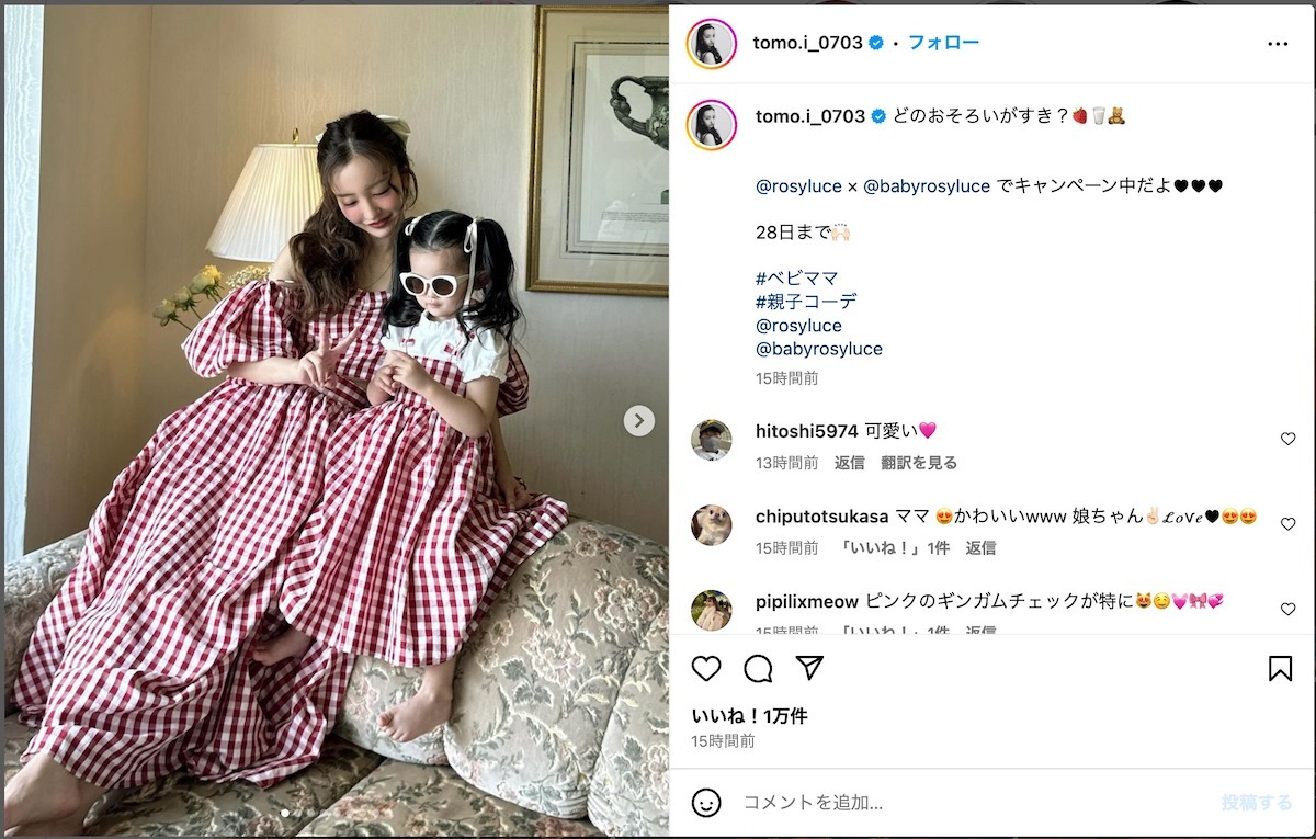 板野友美、娘とお揃いのキュートな親子コーデ 「ママだからってママっぽい服を選ぶ必要もない」（リアルサウンド） - Yahoo!ニュース