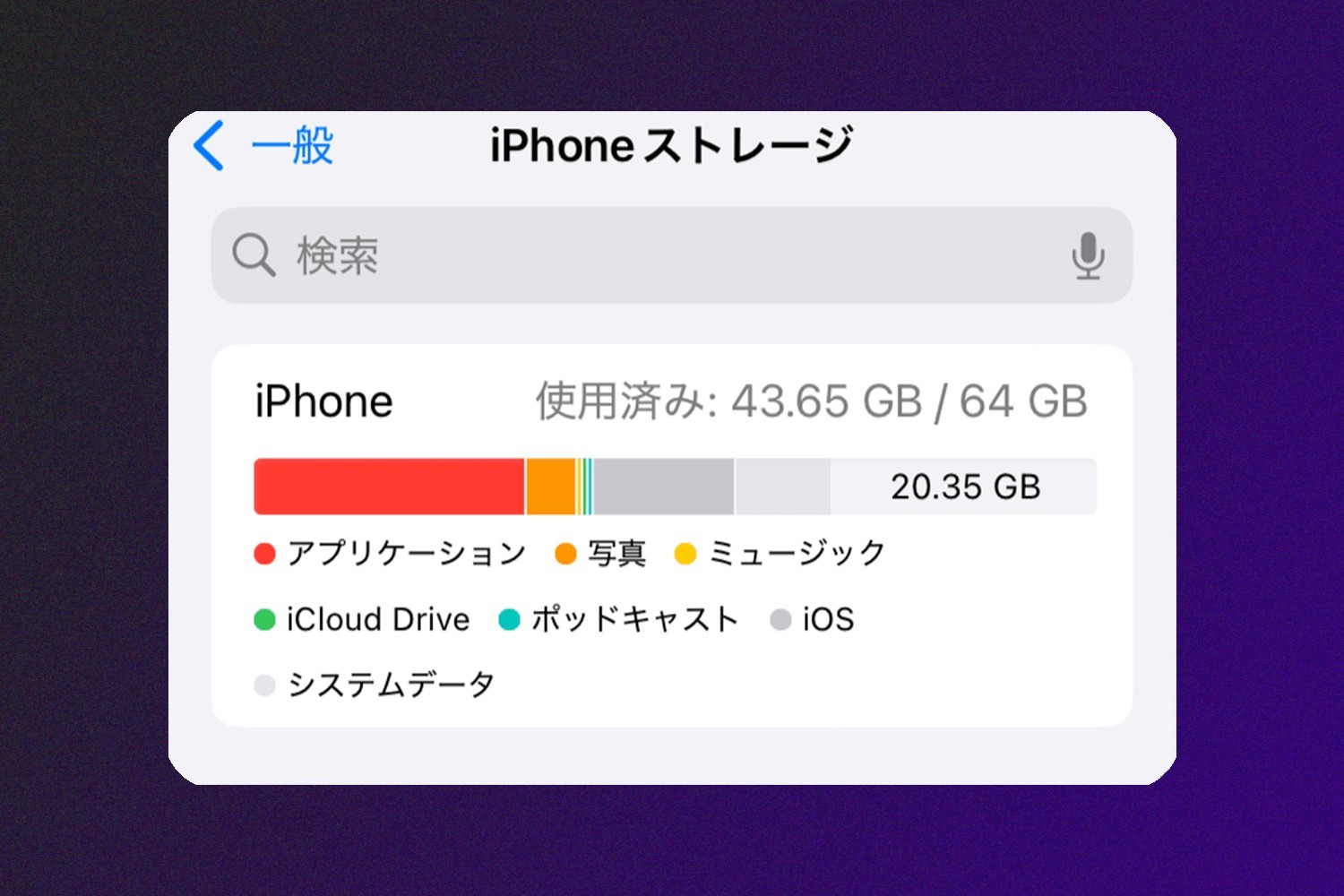 ipad その他 の システム 人気 データ