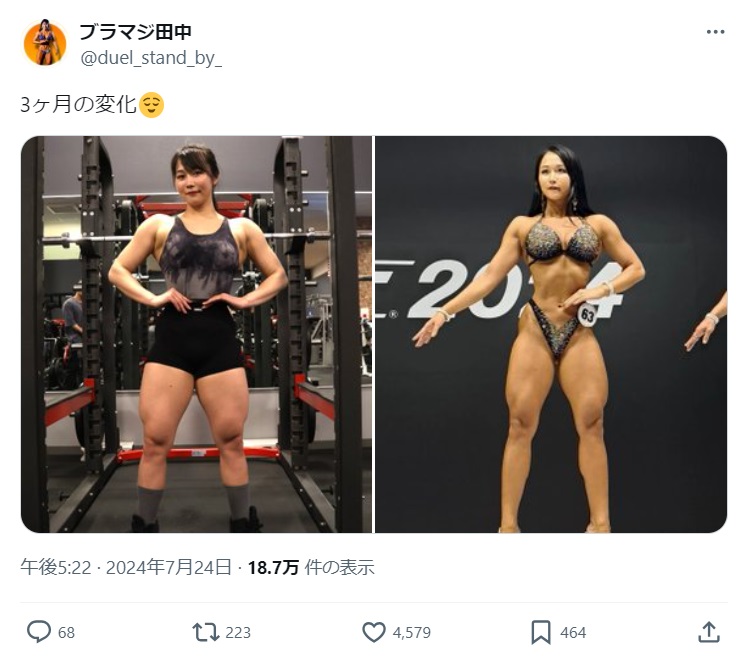 もう、実写版女神様だよね」筋肉女子・ブラマジ田中、コンテスト本番前とのビフォーアフター（VITUP!） - Yahoo!ニュース