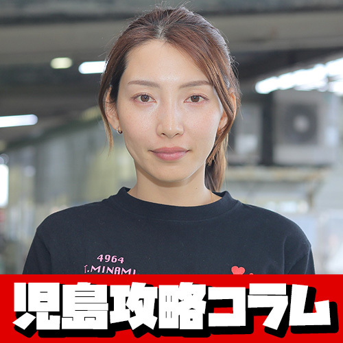 【ボートレース児島攻略コラム】ダッシュ勢壊滅のルーキーシリーズ、センターコースが強い女子戦 / 7月ルーキーシリーズ＆9月女子戦の傾向