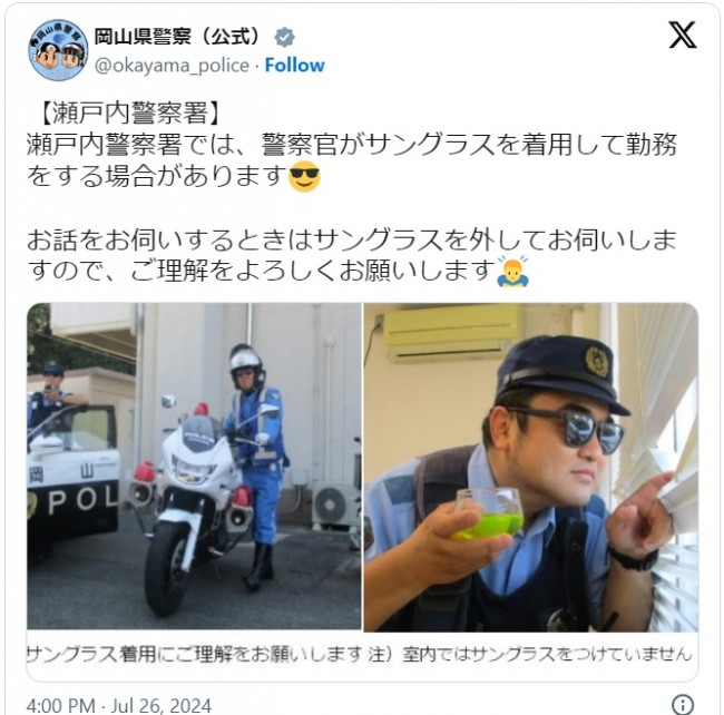 西部警察 サングラス ストア 名前