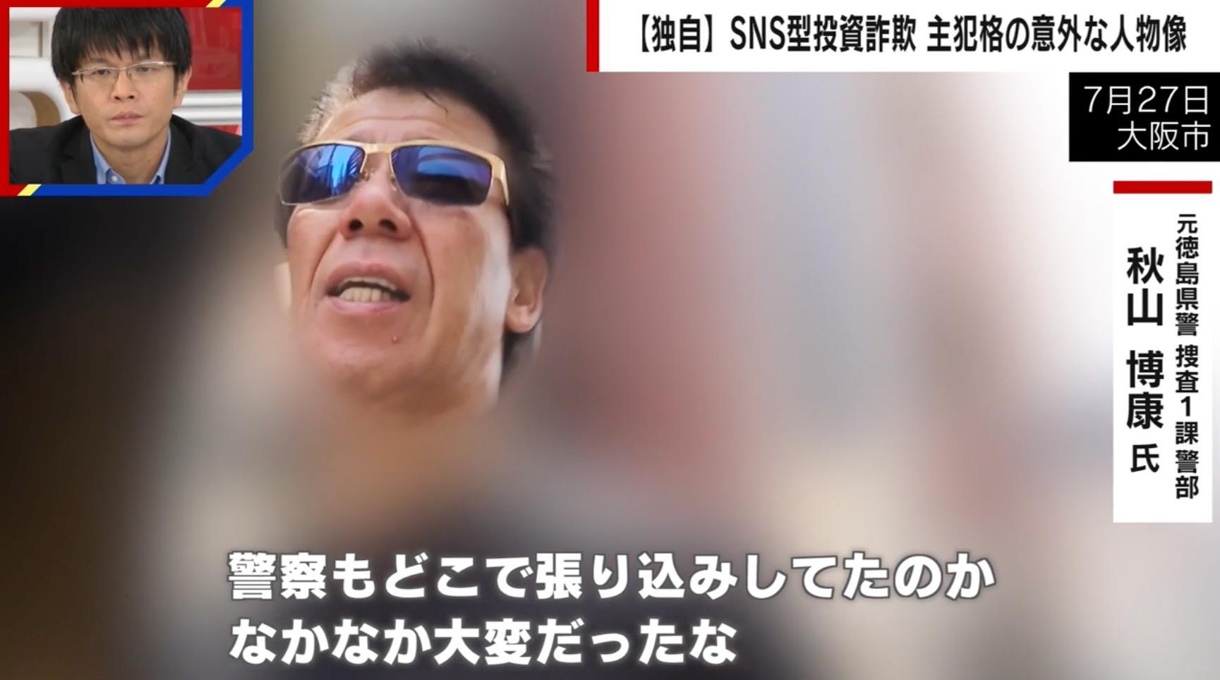 【独自】90人逮捕の投資詐欺「若者40~50人出入り」「猥談バー通いも」リーゼント刑事がアジト直撃（ABEMA TIMES） - Yahoo!ニュース