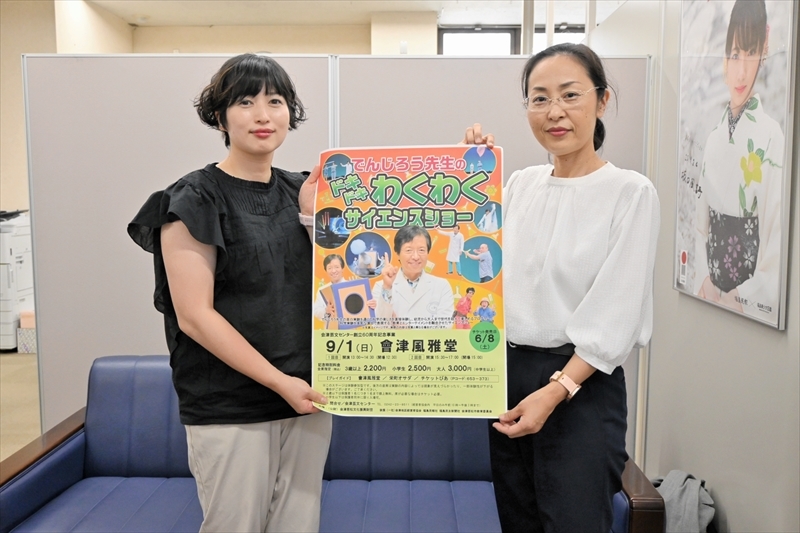 科学の楽しさ体験しよう！ ９月１日、「でんじろう先生のサイエンスショー」 福島県会津若松市の會津風雅堂（福島民報） - Yahoo!ニュース