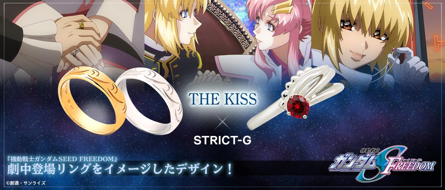 機動戦士ガンダムSEED FREEDOM＞アスランがカガリに贈った指輪がシルバーリングに STRICT-G×THE KISS（MANTANWEB） -  Yahoo!ニュース