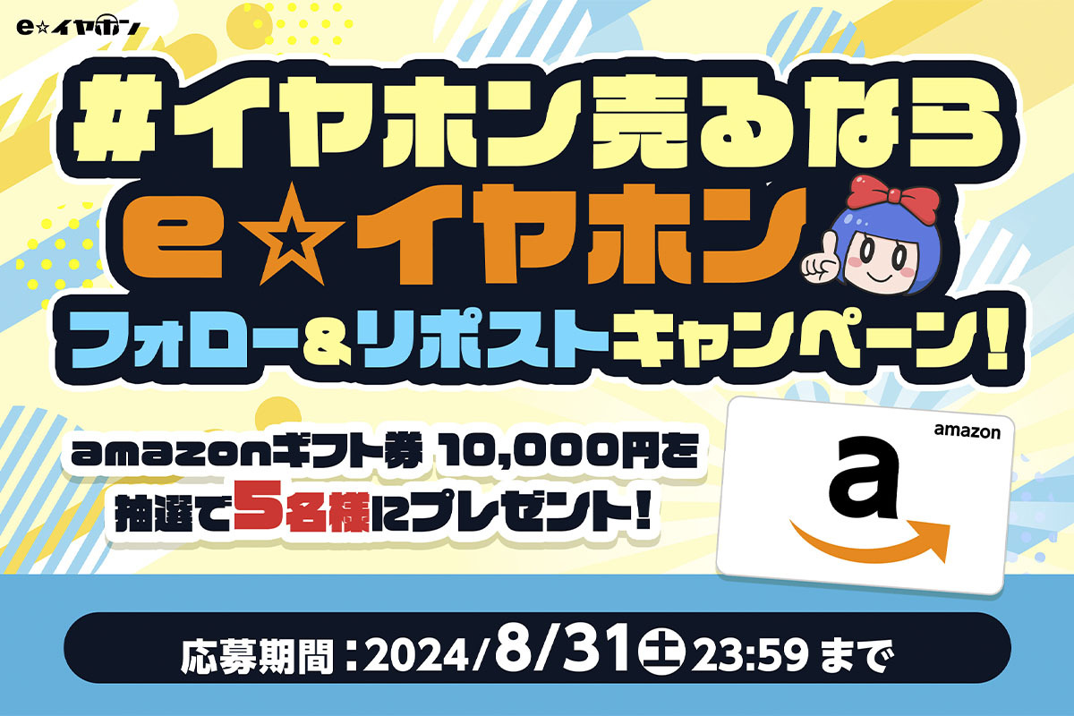 amazonギフト券 ヘッドフォン 割引