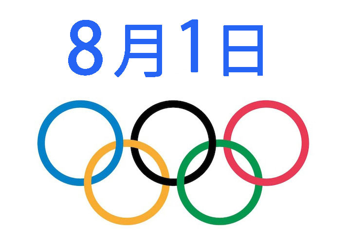 オリンピック】今日8/1のテレビ放送/ネット配信予定。柔道男子100キロ級やバドミントン女子ペア準決勝（PHILE WEB） - Yahoo!ニュース