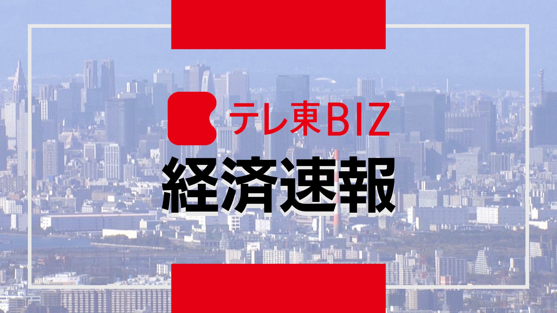 速報】日経平均株価 3万8000円割れ（テレ東BIZ） - Yahoo!ニュース