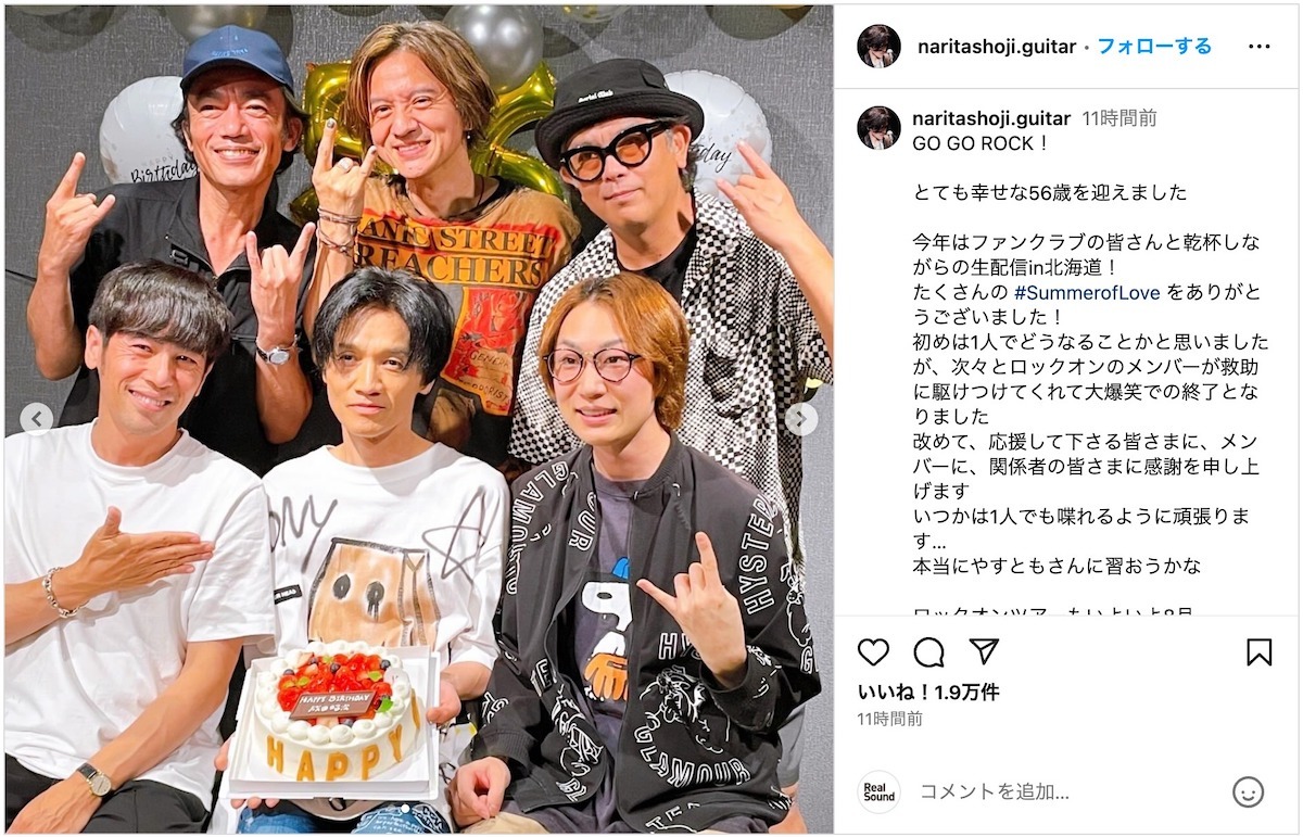 元男闘呼組・成田昭次、56歳の誕生日をRockon Social Clubが祝福 ケーキを囲んで思わず笑顔に（リアルサウンド） - Yahoo!ニュース