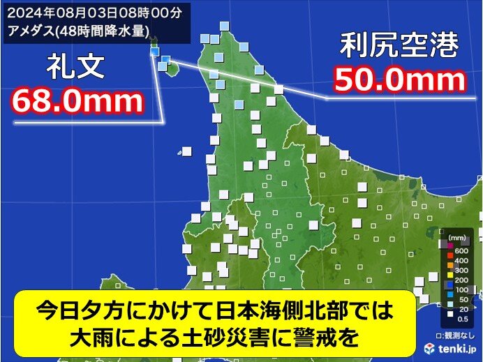 北海道 日本海側北部では今日(3日)夕方まで土砂災害に警戒（tenki.jp） - Yahoo!ニュース