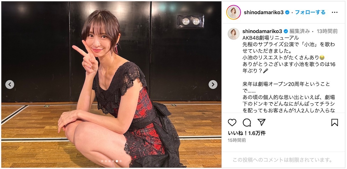 篠田麻里子、ミニスカ衣装に「まだまだ現役いける」 AKB48劇場にサプライズ登場で伝説の楽曲披露（リアルサウンド） - Yahoo!ニュース