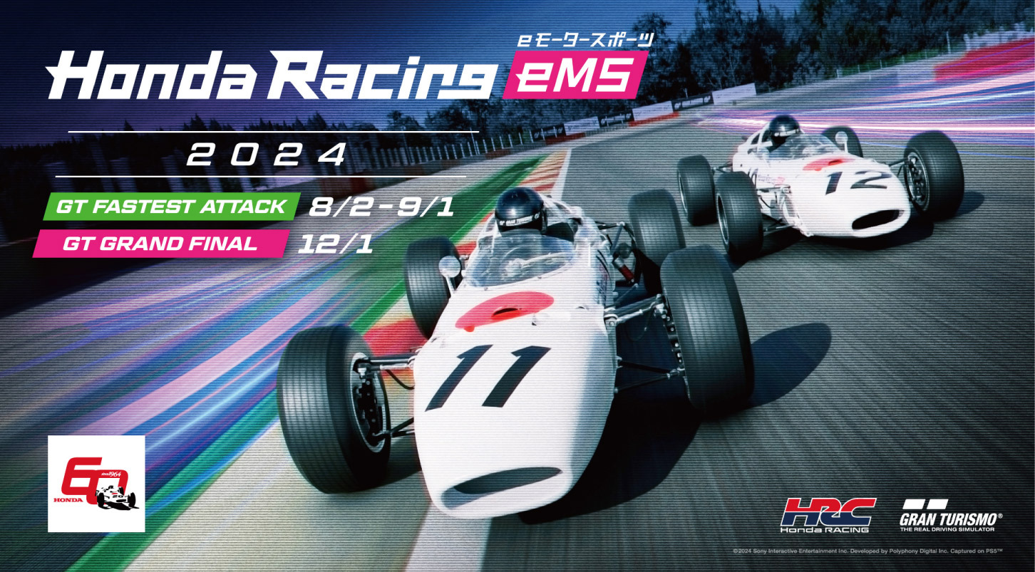 ホンダのeモータースポーツ「Honda Racing eMS」が2024年も開催！ 国内20万人以上が熱狂したイベントを見逃すな（KURU  KURA（くるくら）） - Yahoo!ニュース