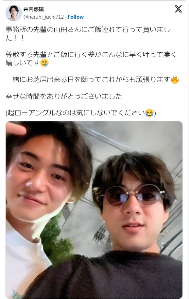 ブンブンジャー』井内悠陽、戦隊俳優の先輩とご飯へ 夢の2ショにファン歓喜「ゴーカイブルーが事務所の先輩ってすごい」（クランクイン！） -  Yahoo!ニュース