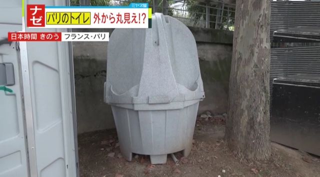 ナゼ？】パリのトイレは外から丸見え？オリンピックで約1500万人もの観光客！深刻なトイレ問題の解決策は一度に4人使用できる優れもの？現地男性は平気で利用！（読売テレビ）  - Yahoo!ニュース