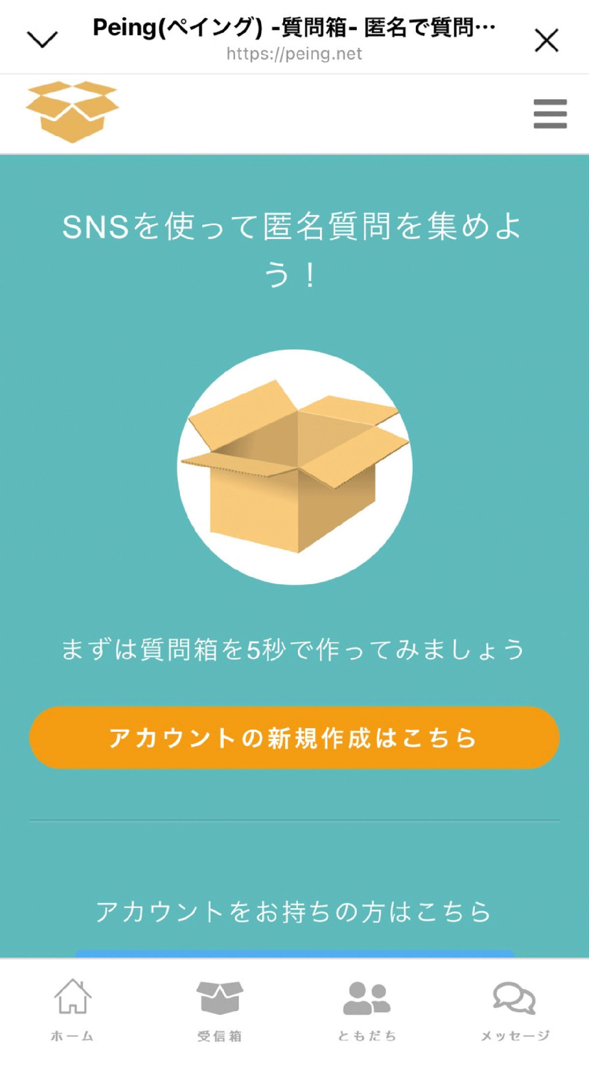 インスタグラムの質問機能（質問箱）のやり方：質問箱への答え方や返信する方法も（オトナライフ） - Yahoo!ニュース