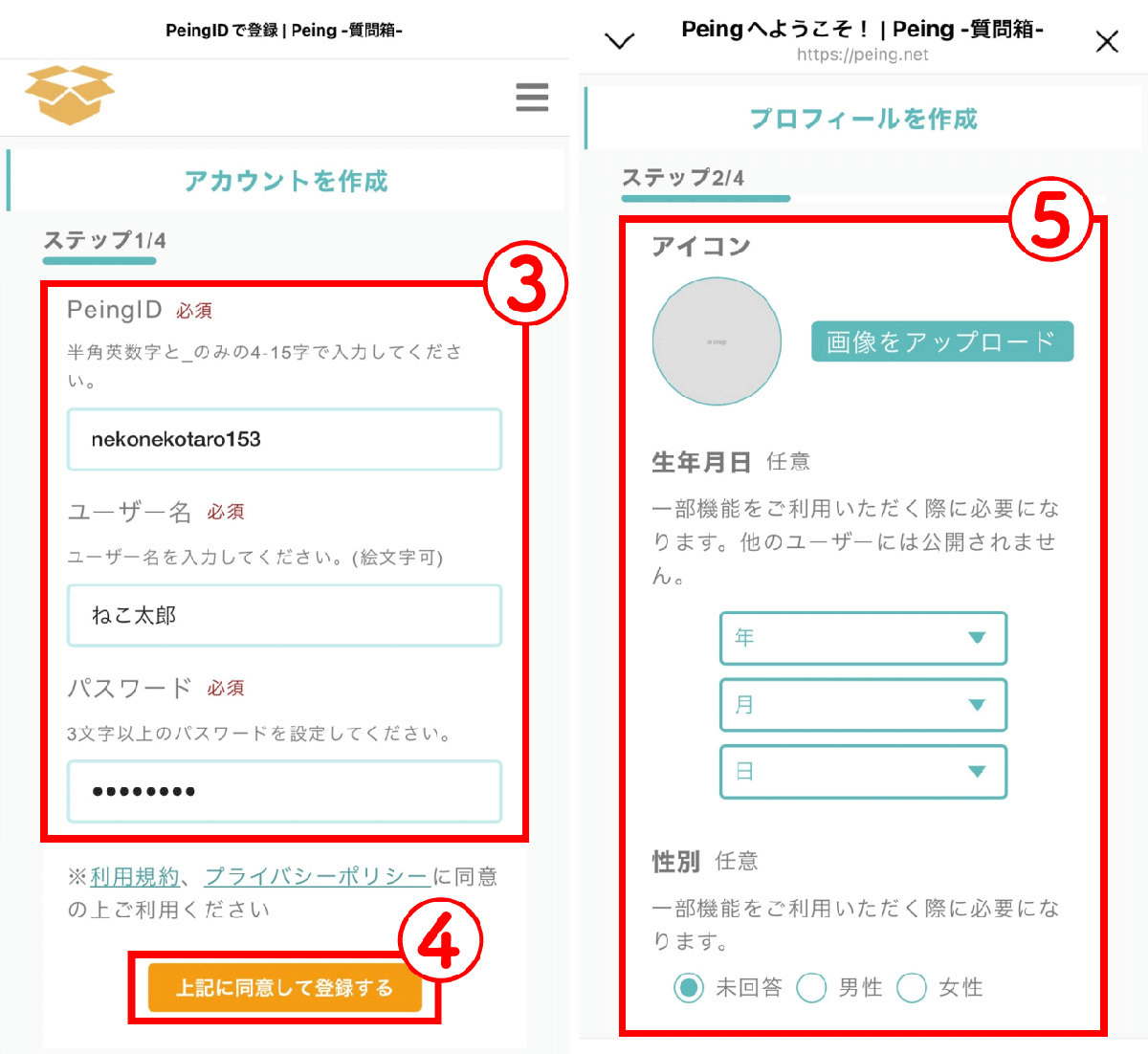 インスタグラムの質問機能（質問箱）のやり方：質問箱への答え方や返信する方法も（オトナライフ） - Yahoo!ニュース